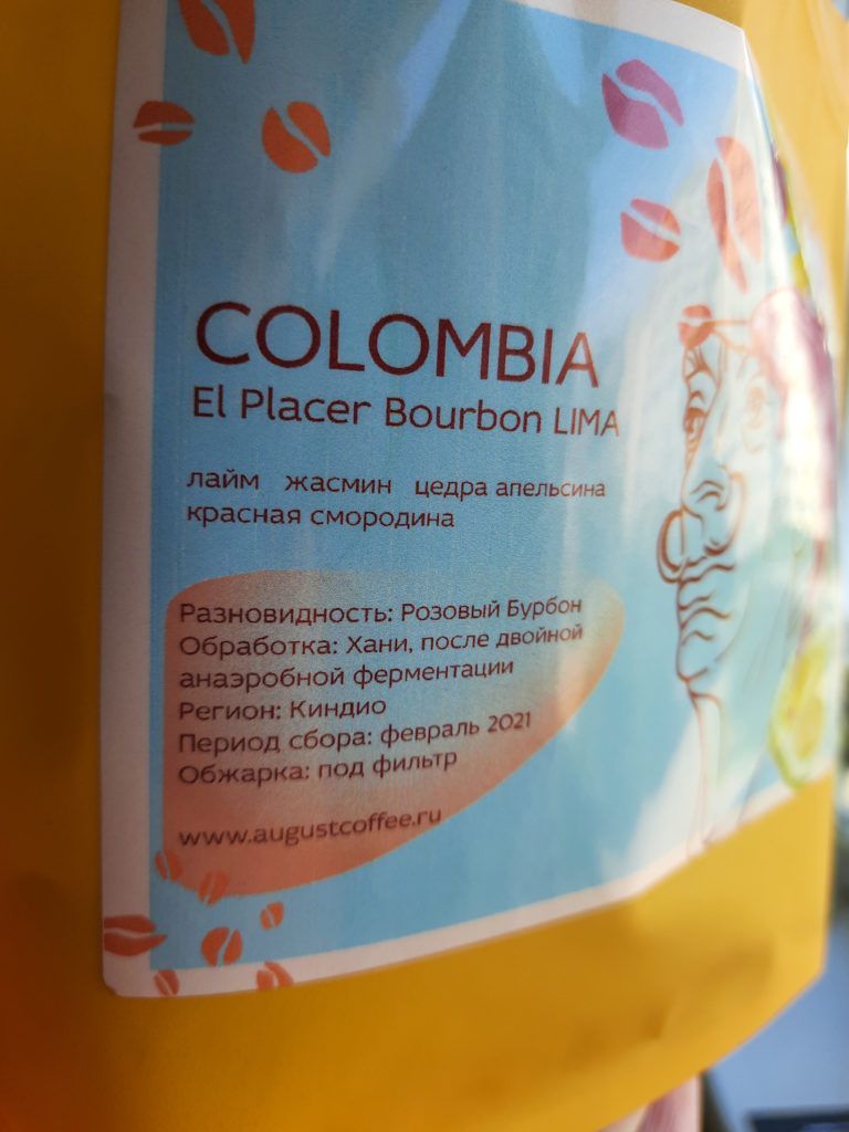 Колумбия El Placer Bourbon LIMA